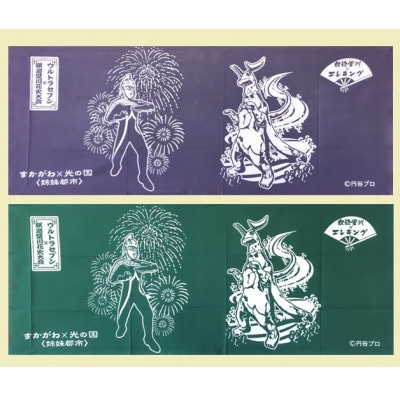 須賀川市オリジナルウルトラマン手拭いセット