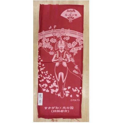 須賀川市オリジナルウルトラマン手拭いセット