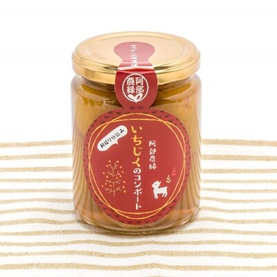 阿部農縁　いちじくのコンポート　200g×7本　福島県産イチジク使用