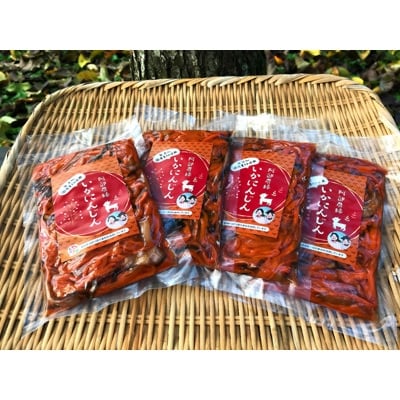 福島県の郷土料理【いかにんじん120g×4パック】無添加の手作り品　原産地:福島県須賀川市