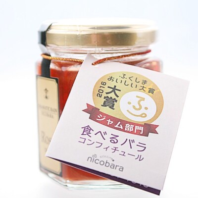 にこにこバラ園　食べるバラ　コンフィチュール100×g2個セット　ギフト用化粧箱入り　薔薇ジャム