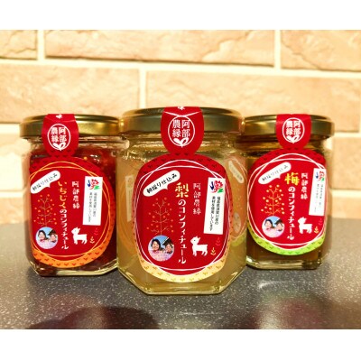 阿部農縁　コンフィチュール100g3個ギフトセット(梅・いちじく・洋梨)