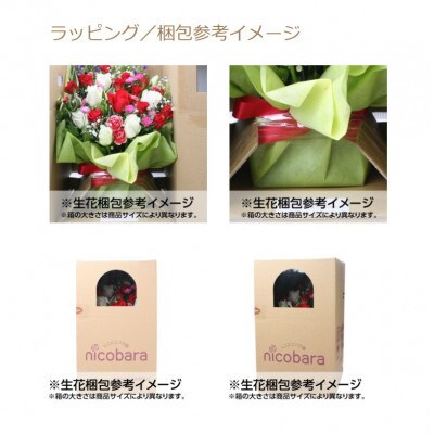 産地直送の薔薇【バラの花束ワンサイド大・イチジクのコンポート】　ギフト・贈り物に　ばらの生花
