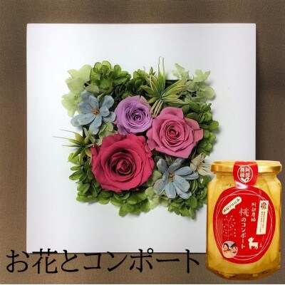【プリザーブドフラワープレートB・桃のコンポート】ギフト　薔薇の花　バラのフラワーアレンジメント