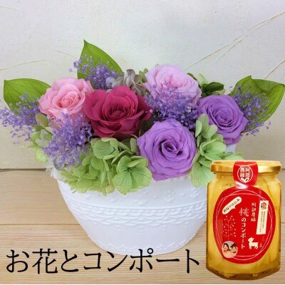 【プリザーブドフラワー白陶器C・桃のコンポート】ギフトに　薔薇の花　バラのフラワーアレンジメント