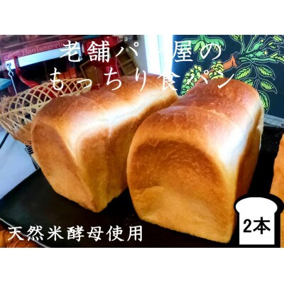 丸十製パン　もっちり食感のこだわり食パン&素材にこだった手作りクロワッサン