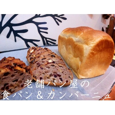 丸十製パン　もっちり食感のこだわり食パン&具材ぎっしり贅沢カンパーニュ