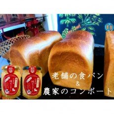 丸十製パン×阿部農縁　天然米酵母使用もっちり食パン2本&農家のコンポート2種(桃2種) | ふるさと納税のお礼品