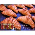 丸十製パン×阿部農縁　素材にこだわったクロワッサン&農家のコンフィチュール3種(桃・いちじく・梨)