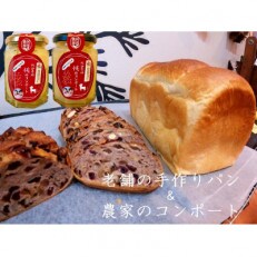 丸十製パン×阿部農縁　食パン&カンパーニュと農家のコンポート2種(桃2種) | ふるさと納税のお礼品