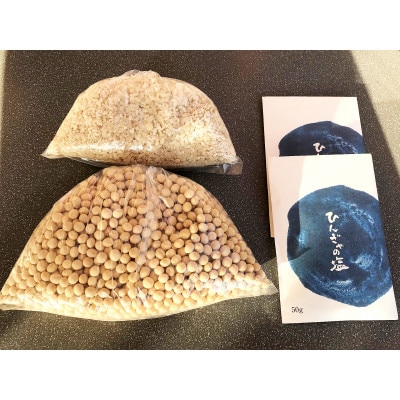 おうちでお味噌作りませんか?こうじ味噌手作りキット2kg用　天然塩&国産大豆&米麹使用