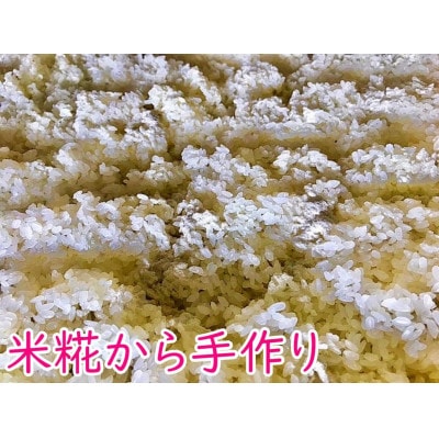 おうちでお味噌作りませんか?こうじ味噌手作りキット2kg用　天然塩&国産大豆&米麹使用