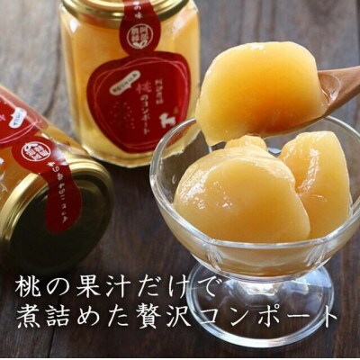 阿部農縁　新鮮な福島県の桃を使用　桃のコンポート(加糖&無糖)食べ比べ各2本セット