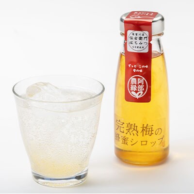 果物の果汁で作る食欲応援セット　果樹園コンポート＜いちじく＞・完熟梅の蜂蜜シロップ