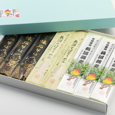 そば尽くしセット8束入り