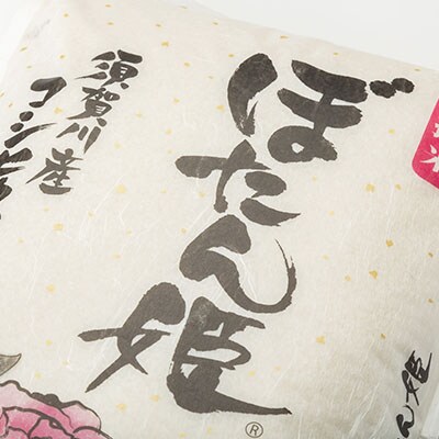 【地元ブランド】令和6年産ぼたん姫精米　20kg