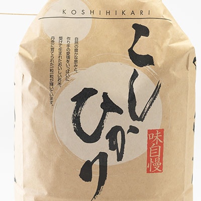 【地元ブランド】令和6年産岩瀬清流米(精米　10kg)