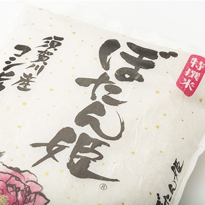 【地元ブランド】令和6年産ぼたん姫精米　5kg