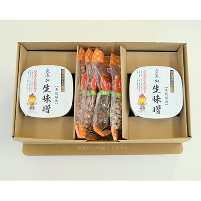 天然醸造無添加生味噌・食感抜群!ビールやお茶うけのお供に豆菓子4種セット