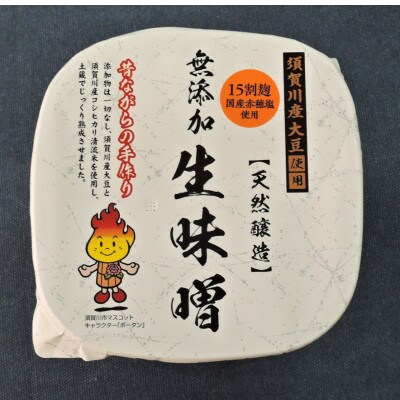 生味噌15割米麹こだわり3個セット◆米麹に特別栽培米コシヒカリ、塩は赤穂塩を使用(800g×3個)