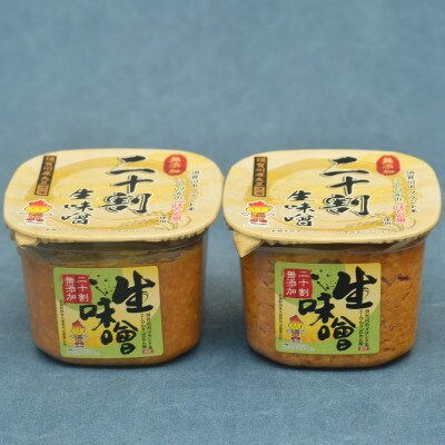 ブランド米コシヒカリ「ぼたん姫」を米麹に2倍に増量。超こだわり天然醸造無添加生味噌(800g×2個)