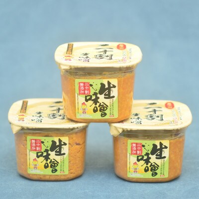 ブランド米コシヒカリ「ぼたん姫」を米麹に2倍に増量。超こだわり天然醸造無添加生味噌(800g×3個)