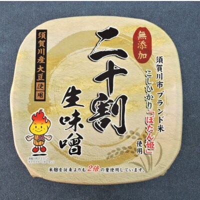 ブランド米コシヒカリ「ぼたん姫」を米麹に2倍に増量。超こだわり天然醸造無添加生味噌(800g×3個)
