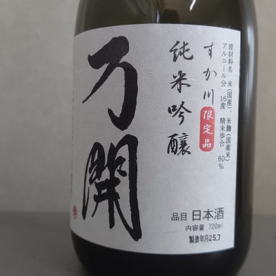 純米吟醸　万開<生酒>　720ml×1本