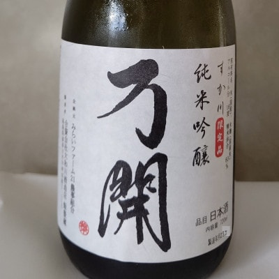 純米吟醸　万開<生酒>　720ml×2本
