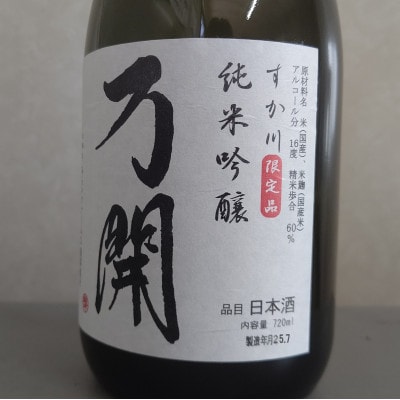 純米吟醸　万開<生酒>　720ml×2本