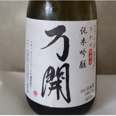 純米吟醸　万開　720ml×1本