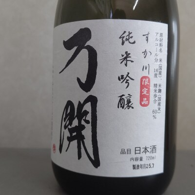 純米吟醸　万開　720ml×1本