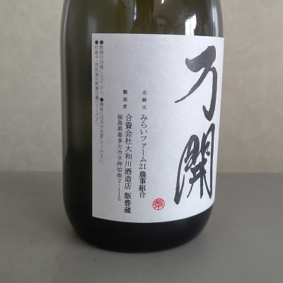 純米吟醸　万開　720ml×1本
