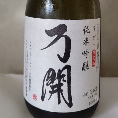純米吟醸　万開　720ml×2本