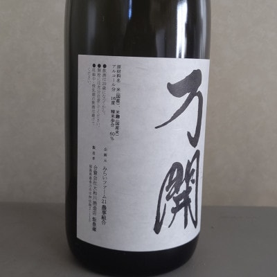 純米吟醸　万開　1800ml×1本