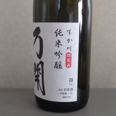 純米吟醸　万開　1800ml×1本