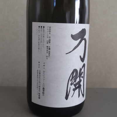 純米吟醸　万開　1800ml×2本