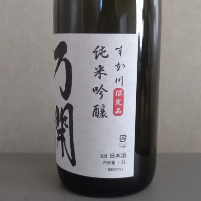 純米吟醸　万開　1800ml×2本
