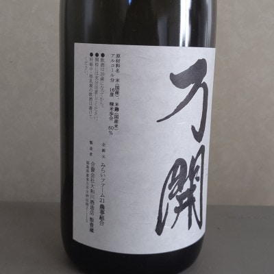 純米吟醸　万開　1800ml×6本