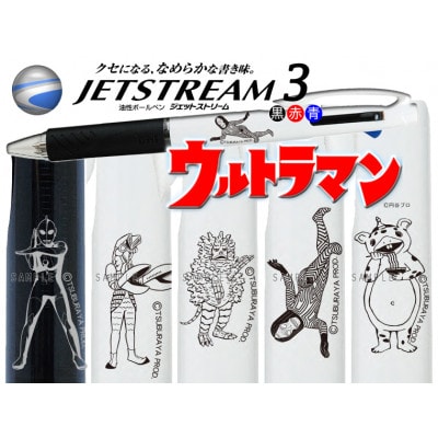 須賀川市オリジナルウルトラマンボールペン 三菱鉛筆ジェットストリーム3 / 5種類コンプリートセット