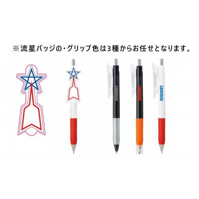 須賀川市オリジナル ウルトラマンペン ZEBRA サラサ・ブレン 8本コンプリートセット