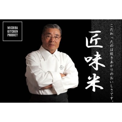 山本電気　道場六三郎監修　家庭用精米機　匠味米 ブラック (MB-RC52-B)