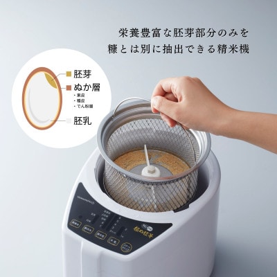 山本電気　家庭用精米機　「極め胚芽」 (YE-RC21A-WH)　ホワイト