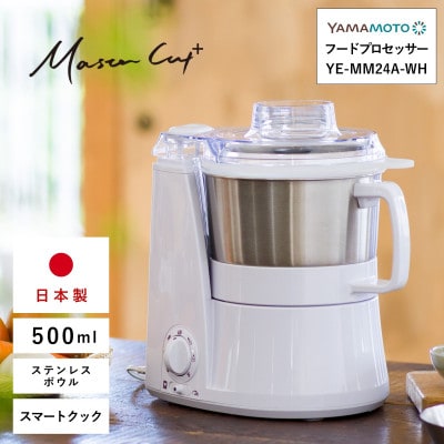 マスターカットプラス ホワイト (YE-MM24A-WH)