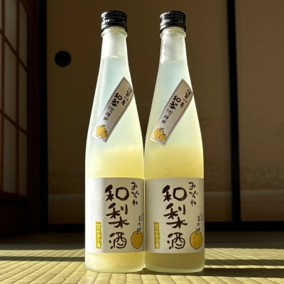須賀川産みぞれ和梨酒500ml×2本