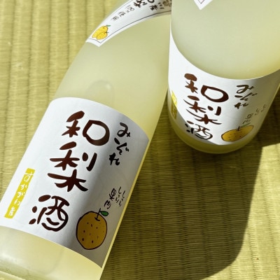 須賀川産みぞれ和梨酒500ml×2本