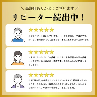 【令和7年産】北信州みゆき 幻の米 コシヒカリ 精米 2kg (2kg×1袋)