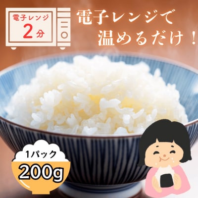 「幻の米」パックごはん 200g×18個