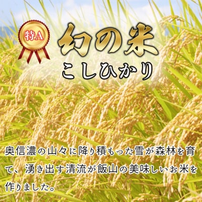 「幻の米」パックごはん 200g×18個