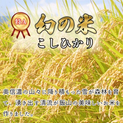 「幻の米」パックごはん 200g×18個